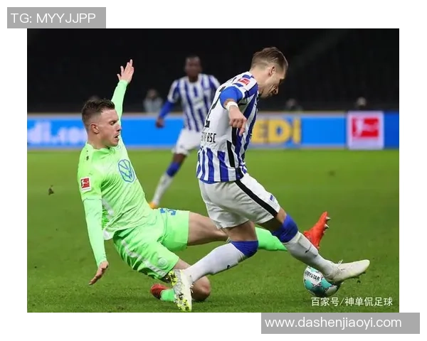 沃尔夫斯堡客场大胜柏林赫塔，力挽狂澜稳定排名德甲前列